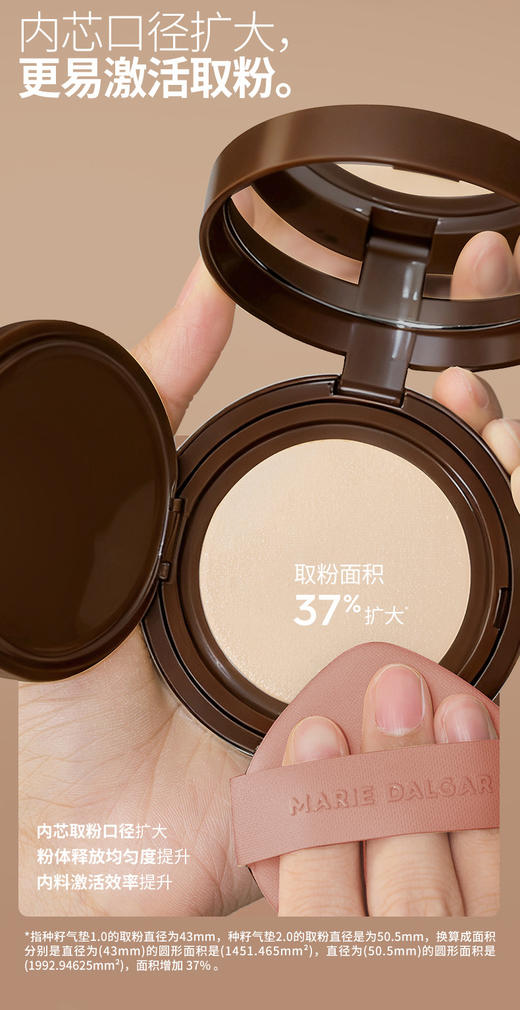 玛丽黛佳种籽气垫-眼泪屋限定版 商品图2