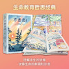 不老泉（世界名著图像小说，同名小说全球销量超1000万册，荣获纽伯瑞儿童文学奖荣誉奖，出版50周年首部图像小说）| 果妈阅读主题书单 商品缩略图4