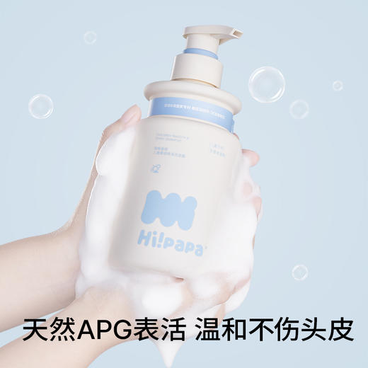海龟爸爸儿童柔顺亮泽洗发露2.0/深海鱼子奢养（常爸） 商品图1