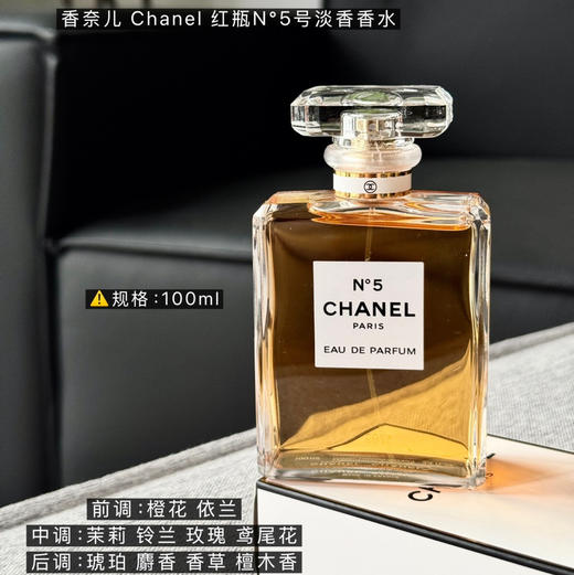 香奈儿五号。 红色5号浓香。 黄色5号淡香。自己备注 商品图3