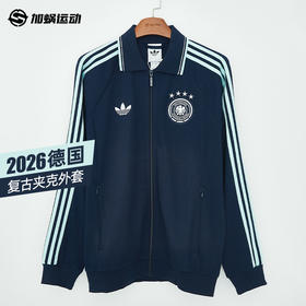 SFS正品 Adidas阿迪达斯2026世界杯德国队客场复古足球休闲文化夹克外套 JZ9336