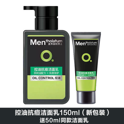 曼秀雷敦男士控油抗痘洁面乳套装 商品图3