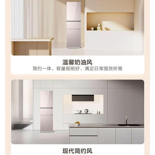 海尔(Haier)220升简美三门 风冷无霜 黑金净化BCD-220WGHC3E9Y1 商品图2