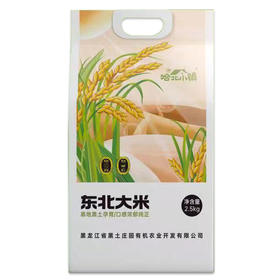 【哈北小镇】东北大米2.5kg