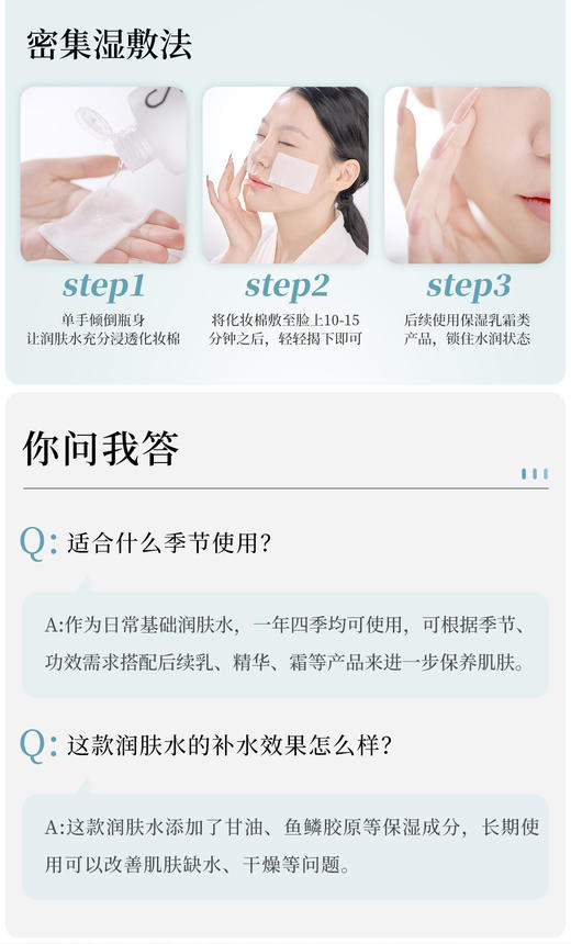 ² 近效清仓【59元2大瓶胶原水400ml】胶原蛋白保湿润肤水 爽肤水湿敷水巨补水 400ml/瓶 HM02-CRMM-QMSW 商品图11