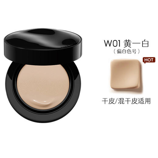 玛丽黛佳种籽贴肤锁妆气垫 商品图4