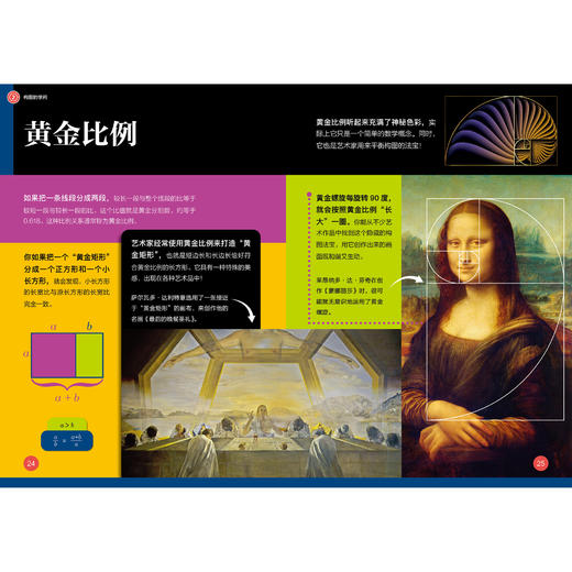 《了不起的数学》（全10册） 商品图3