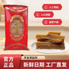 湖南特产前进牌甲片糖黄片糖孕妇红糖坐月子糖片糖冰糖片糖泡水喝 商品缩略图0