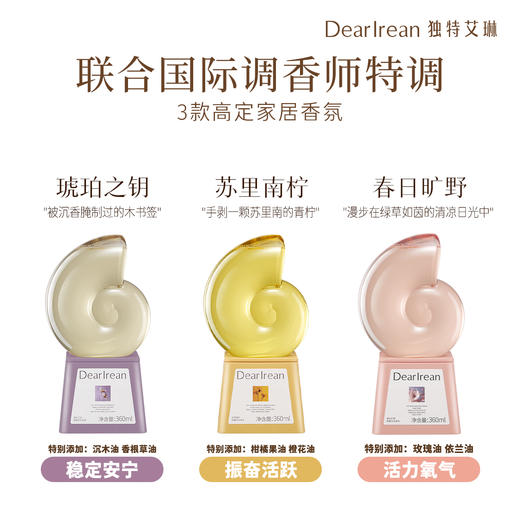 官方直发【新品】独特艾琳 倒置香氛 持久留香散香卫生间厕所房间清新空气 商品图1