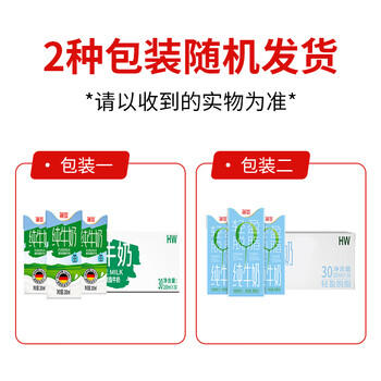 德亚（Weidendorf）德国进口经典脱脂高钙纯牛奶200ml*30学生营养早餐0脂肪 商品图0