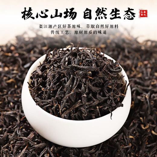 新化红茶叶湖南地理标志特级正宗渠江源蒙洱十八红红茶250g新茶 商品图4