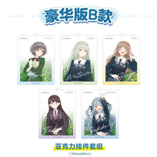 无透卡【豪华特典A、B版】BanG Dream! It's MyGO!!!!! 迷途之子!!!!! 雨中祈晴.1漫画（特典A徽章，B亚克力挂件套装） 商品图5