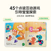 【点读版】宝宝巴士绘本睡前故事2岁+ 好玩的科普/3册（不含笔） 商品缩略图2