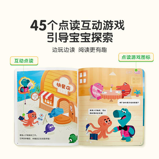 【点读版】宝宝巴士绘本睡前故事2岁+ 好玩的科普/3册（不含笔） 商品图2