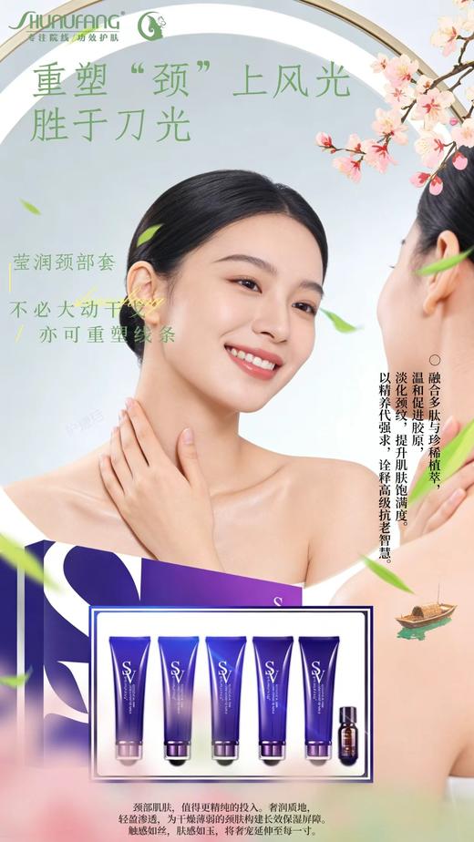 淑女坊-莹润颈部套 商品图1