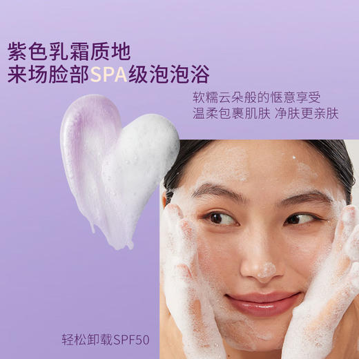 【官方商城】Evereden安唯伊凝时兰花光感洁面乳125ml 商品图2