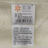 欢静竹纤维毛巾5213-2白 商品缩略图1