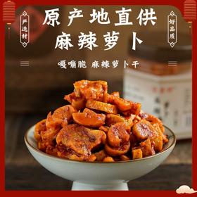麻辣萝卜干即食下饭菜湖南特产香辣脆萝卜瓶装开味咸菜萝卜丁酱菜