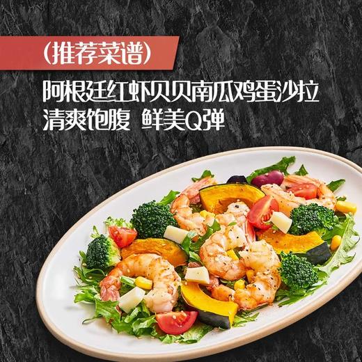 MM 山姆 IBERCONSA进口 生冻野生阿根廷开背红虾 1kg 商品图4