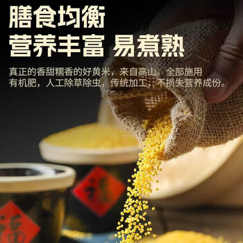 秦食陕西米脂黄小米1.6斤罐装 新小米 油小米 小米粥 杂粮 月子米   /粮油调味 /杂粮 /谷米类