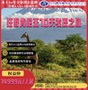 狂野肯尼亚10天发现之旅 商品缩略图0
