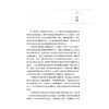 肿瘤常见症状中西医处理手册 李萍萍 主编 内容分别从西医及中医两个方面讲述病因、病机、临床治疗和护理方法 北京大学医学出版社 商品缩略图4