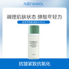 【29.9元任选5件】凡可黑灵芝蕴能调理水抗氧化调理肌肤状态抗皱紧致发酵精华水 商品缩略图0