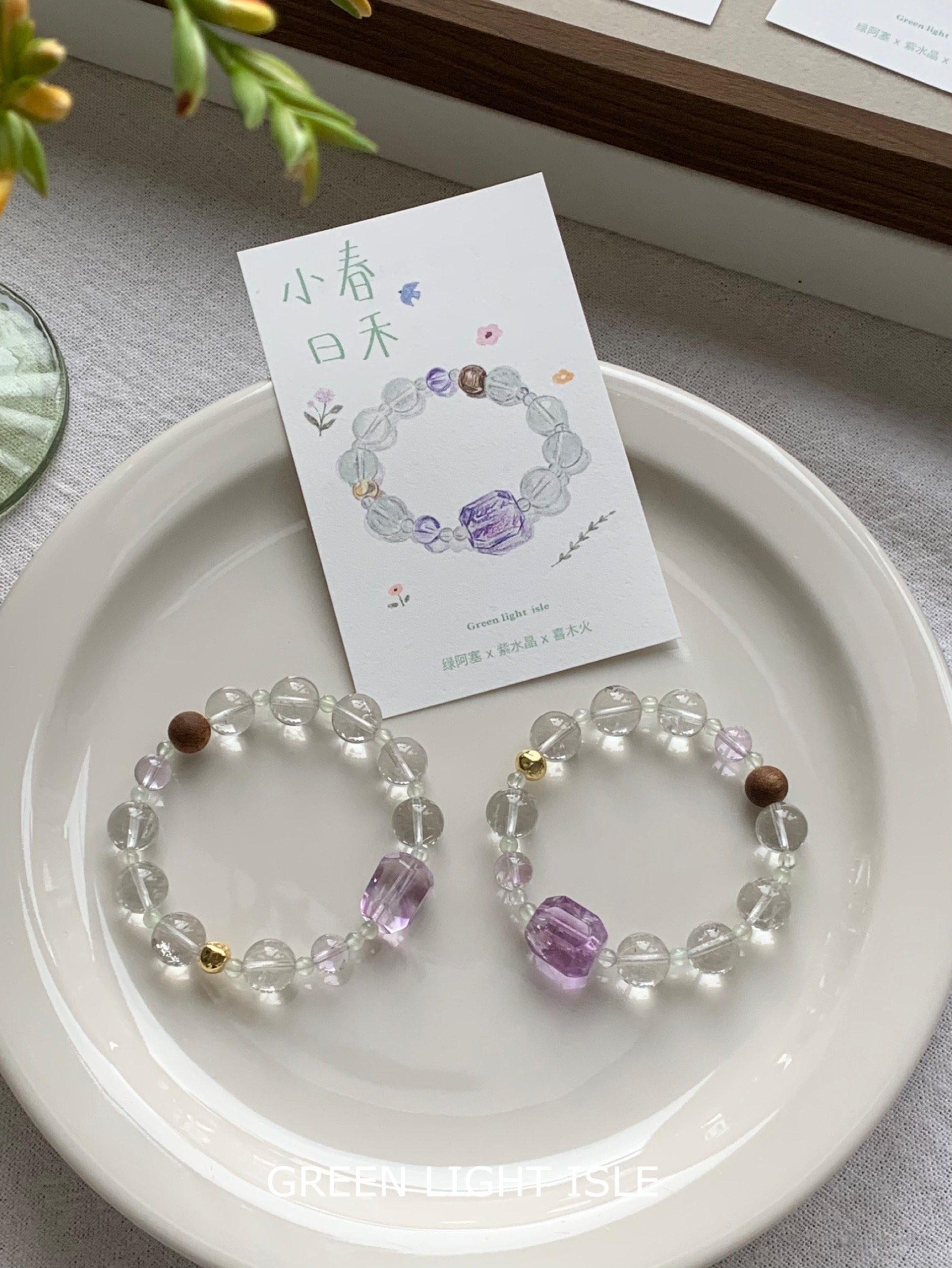 【小春日和】“春日限定的绿和紫”绿阿塞/紫水晶/葡萄石 喜木火