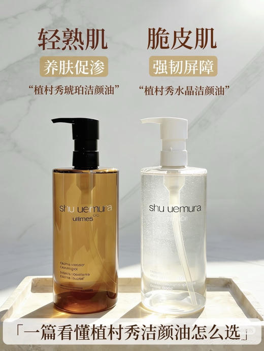 植村秀白油卸妆油50ml 商品图2