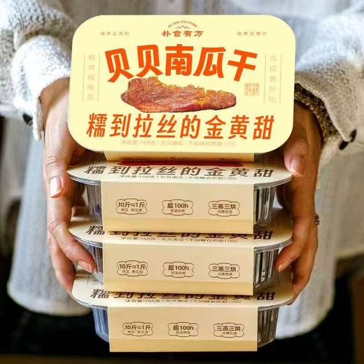 朴食有方金糯南瓜脯|0钠0脂肪，高膳食纤维，香甜软糯不粘牙|南瓜干 商品图6