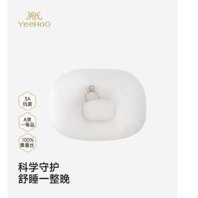 英氏婴儿枕头女宝宝男宝宝抑菌定型枕桑蚕丝真丝枕头YEZEJ0S005A