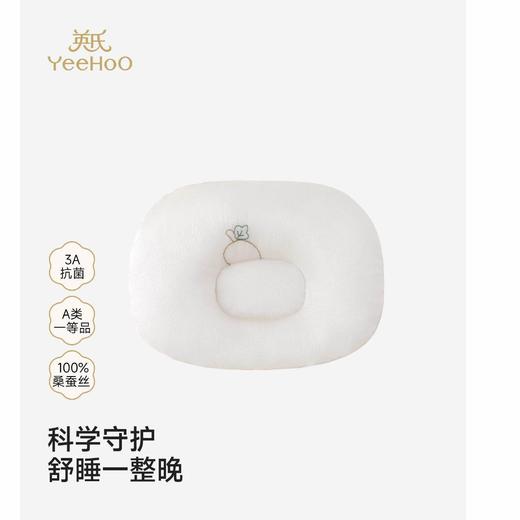 英氏婴儿枕头女宝宝男宝宝抑菌定型枕桑蚕丝真丝枕头YEZEJ0S005A 商品图0