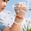 【驱蚊效果看得见】冇心 森伴精油手环 全新升级 时长更久 范围更大 纯植物萃取精油 驱蚊率99.99% 全身防水防汗 随身可佩带 母婴可用SS002 商品缩略图4