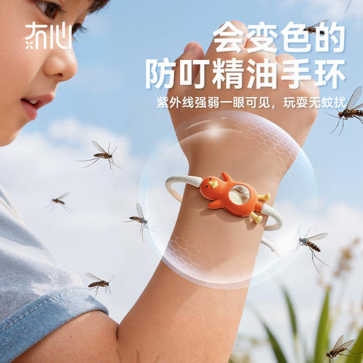 【驱蚊效果看得见】冇心 森伴精油手环 全新升级 时长更久 范围更大 纯植物萃取精油 驱蚊率99.99% 全身防水防汗 随身可佩带 母婴可用SS002 商品图4