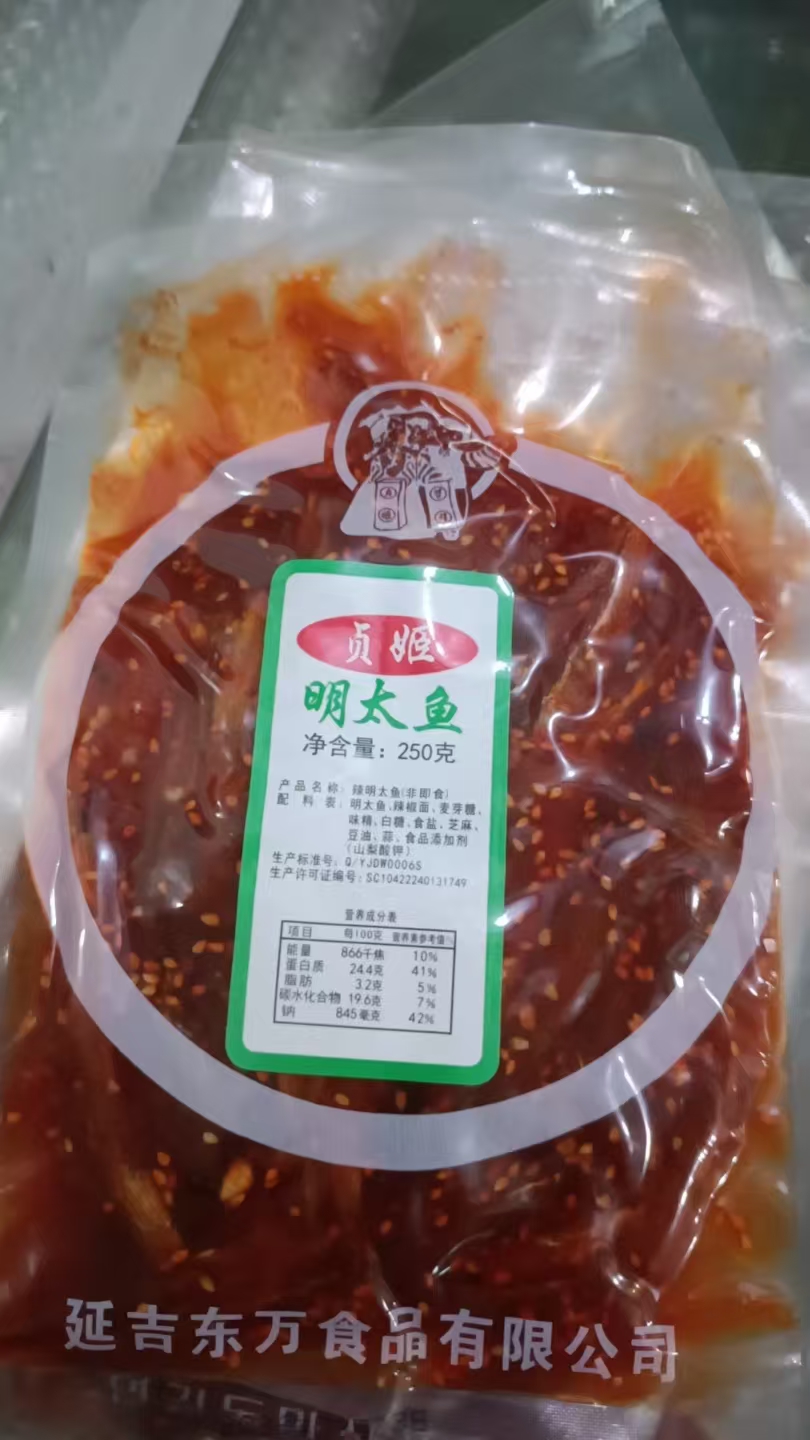 마른명태무침황태채무침拌明太鱼丝250g