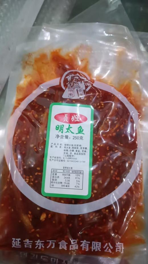 마른명태무침황태채무침拌明太鱼丝250g 商品图0