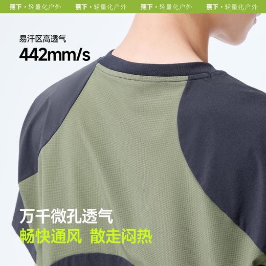 蕉下男士透气速干户外T恤DR948 商品图1