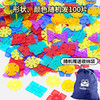 特价🉐29.9元100片❗️超大号雪花片❄️ 跟巴掌一样大的雪花片 加厚雪花片 儿童男女宝宝益智拼插玩具 早教抓握精细动作练习 商品缩略图1