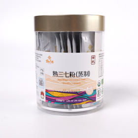 有机三七粉生熟两用天然无添加滋补养生佳品