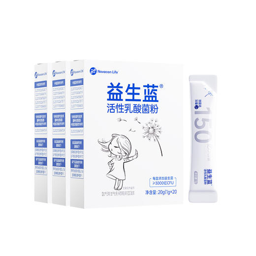【迪安】诺康莱牌 益生蓝活性乳酸菌粉（1g*20袋） 商品图2
