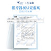 【新品二类医疗器械首发】【尝新福利价】益肤医用护理软膏50g创面保护皮肤护理擦伤割伤护理非面霜护理霜 商品缩略图1