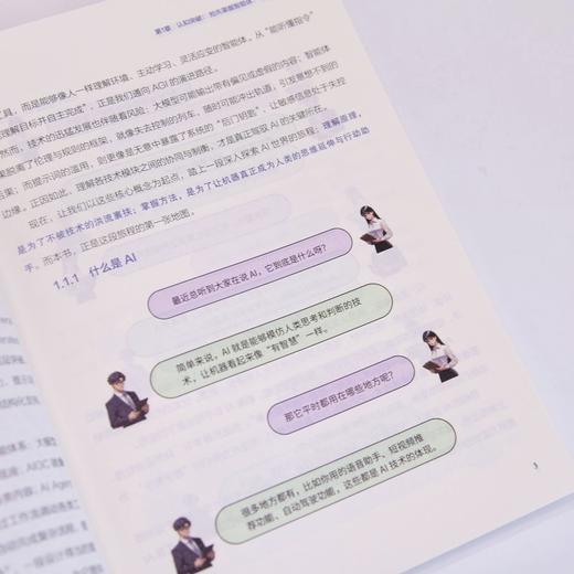 每天少干2小时 图解Coze AI智能体从入门到精通 coze教程书籍智能体搭建龙虾openclaw 商品图3