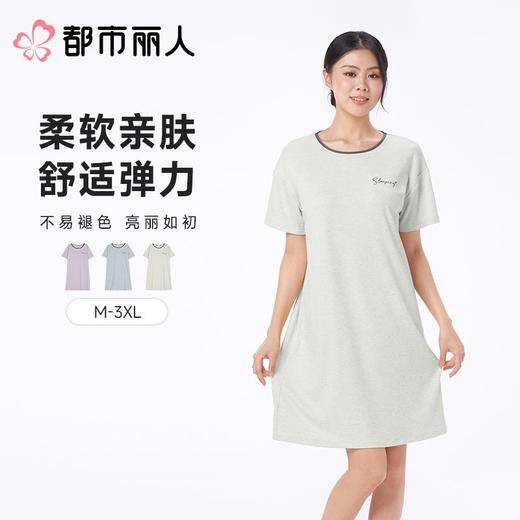 都市丽人睡衣女士睡衣薄家居服针织抽条睡衣女士棉质短袖裙女装睡裙LHC6E3 商品图0