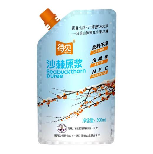 待见沙棘汁原浆色泽鲜亮口感细腻 商品图0