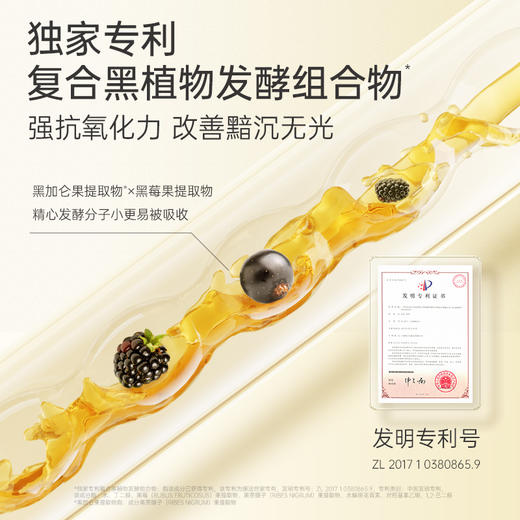 【水嫩亮肤】膜法世家自然酵力黑面膜水嫩补水保湿亮肤42片袋装 商品图2