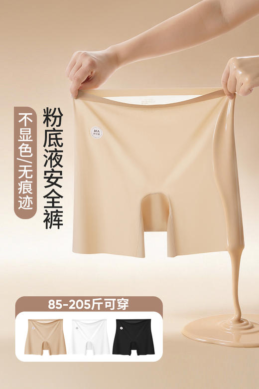 粉底液无痕隐形大码防走光平角安全短裤打底四角内裤560 商品图4
