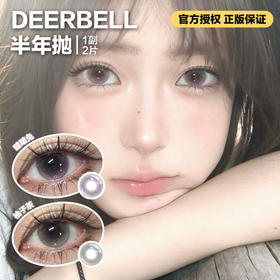 Deerbell半年抛隐形眼镜  啵啵兔/柚子茶  1副/2片