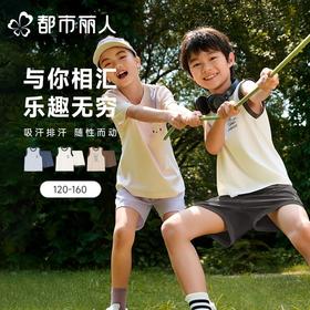都市丽人睡衣儿童睡衣家居服棉莫睡衣童装棉质背心短裤可外穿男童睡衣JHC2N5
