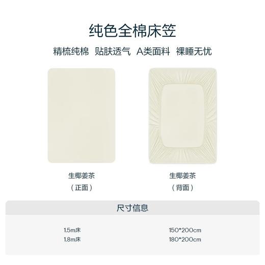 💥明星同款*【亚朵同款深度睡眠纯棉床笠】！ 👉可在厚度22-28cm床垫上使用 ✅新疆长绒棉100支精梳面料，✨亲肤裸睡，透气柔软，不掉毛、不缩水、不褪色  商品图8
