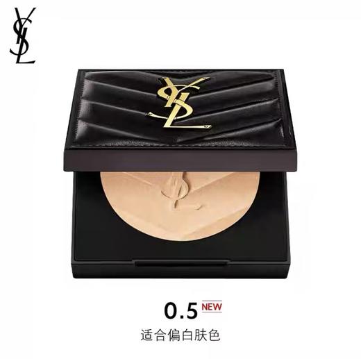 YSL 圣罗兰恒久无瑕粉饼 0.5 7.5g  LG138300-F 商品图0